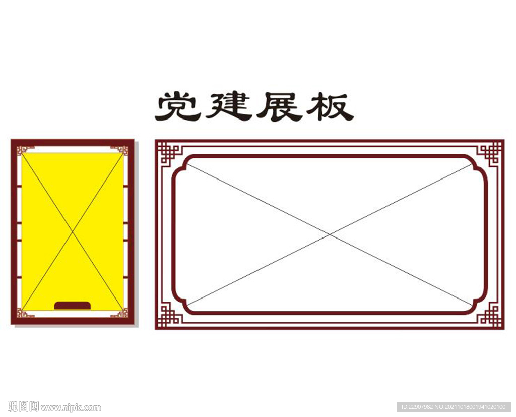党建展板文化墙