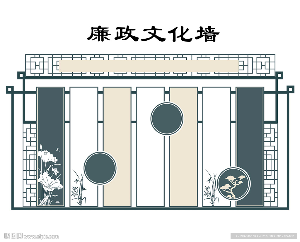 廉政文化墙