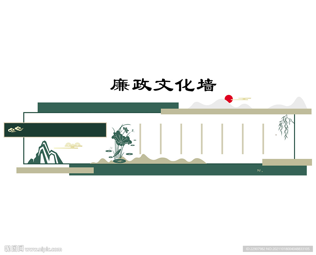 廉政文化墙