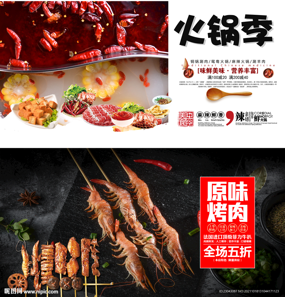 火锅 