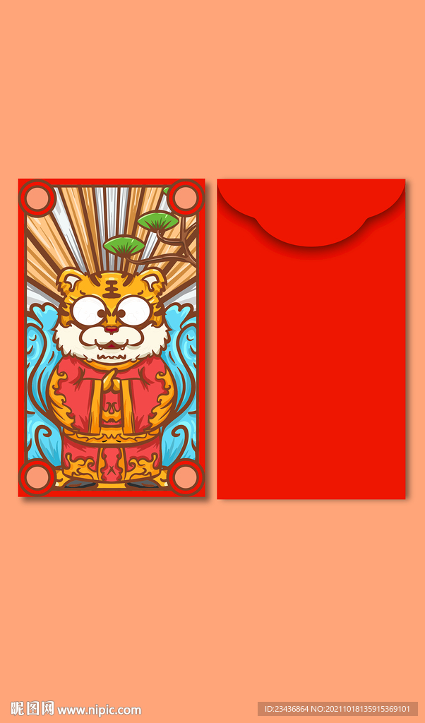 虎年红包