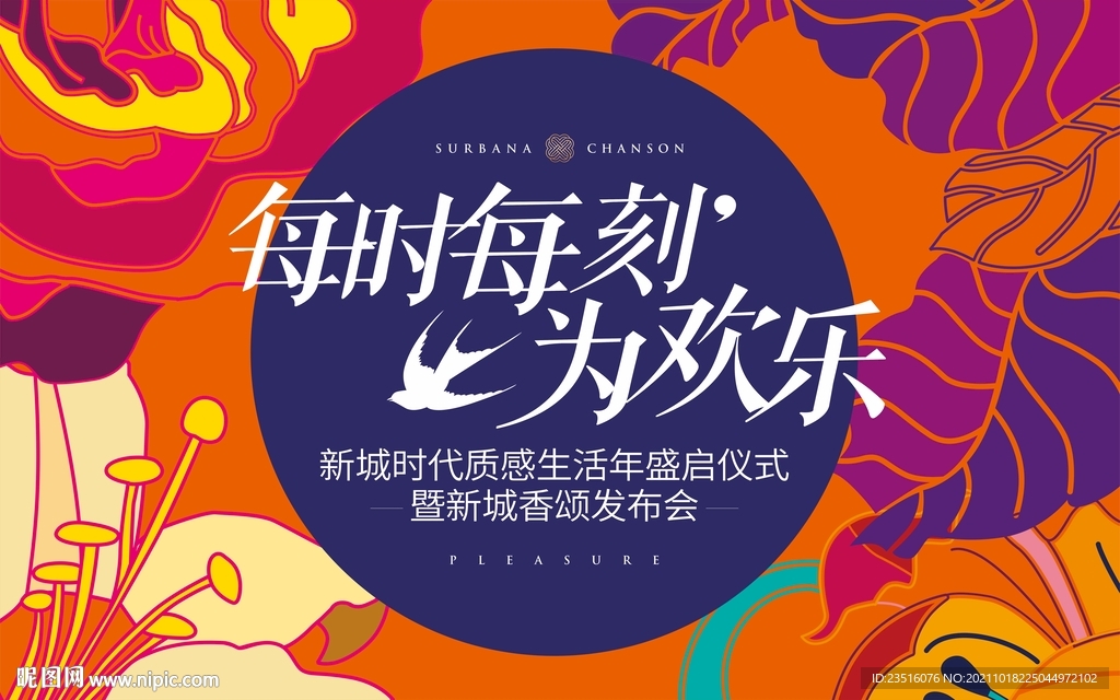 鲜花