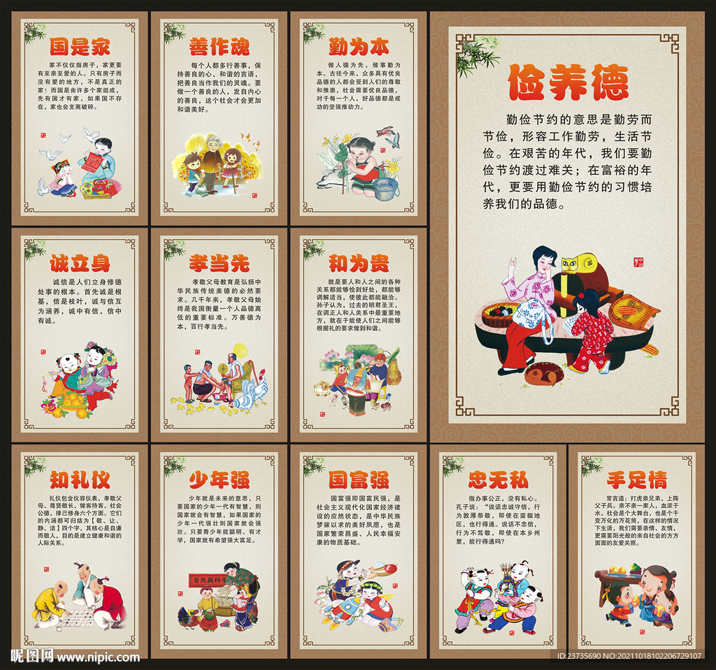 中国梦