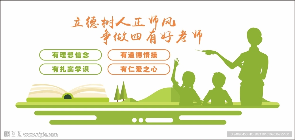  校园文化 