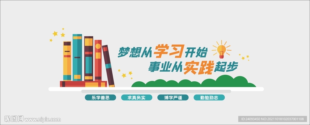  校园文化