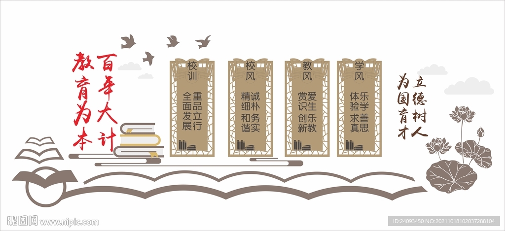  校园文化
