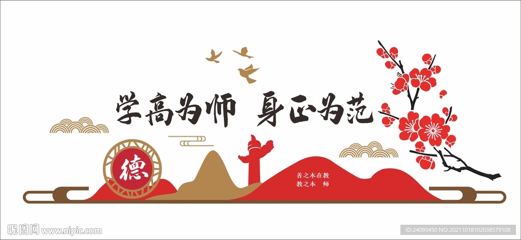  校园文化