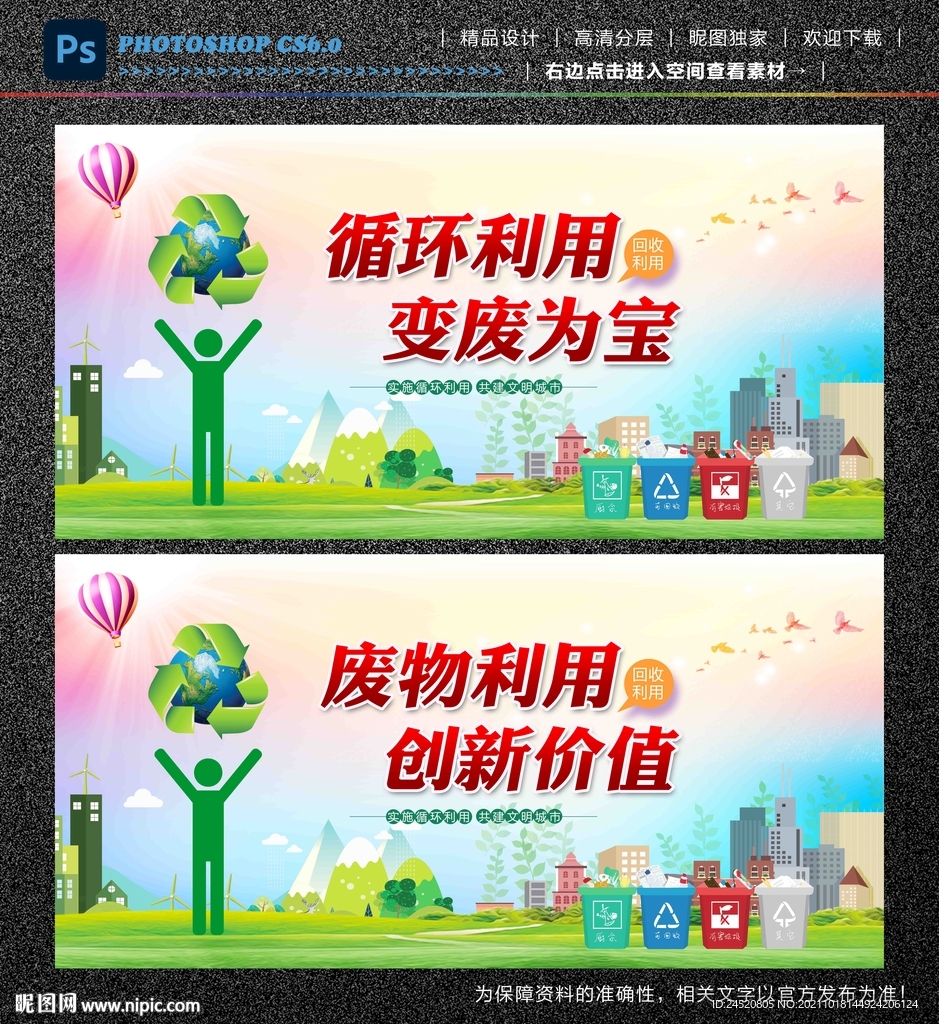 循环利用