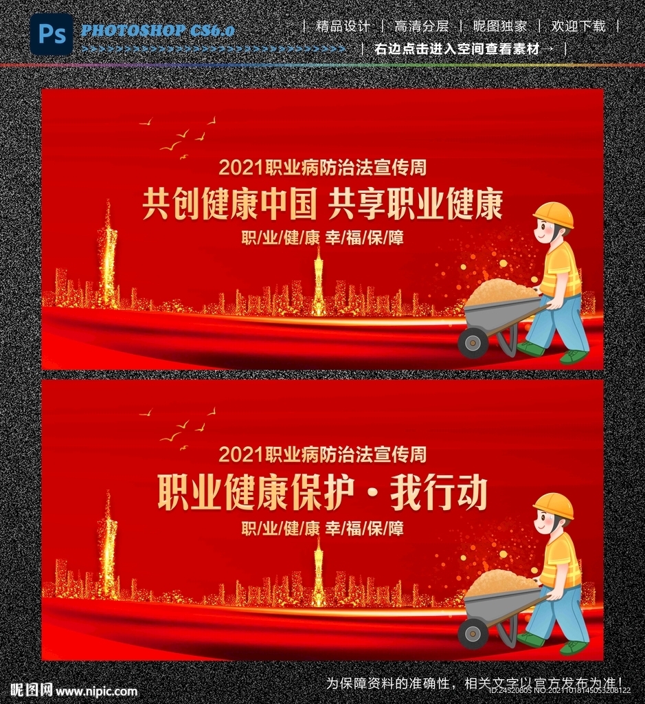 职业病