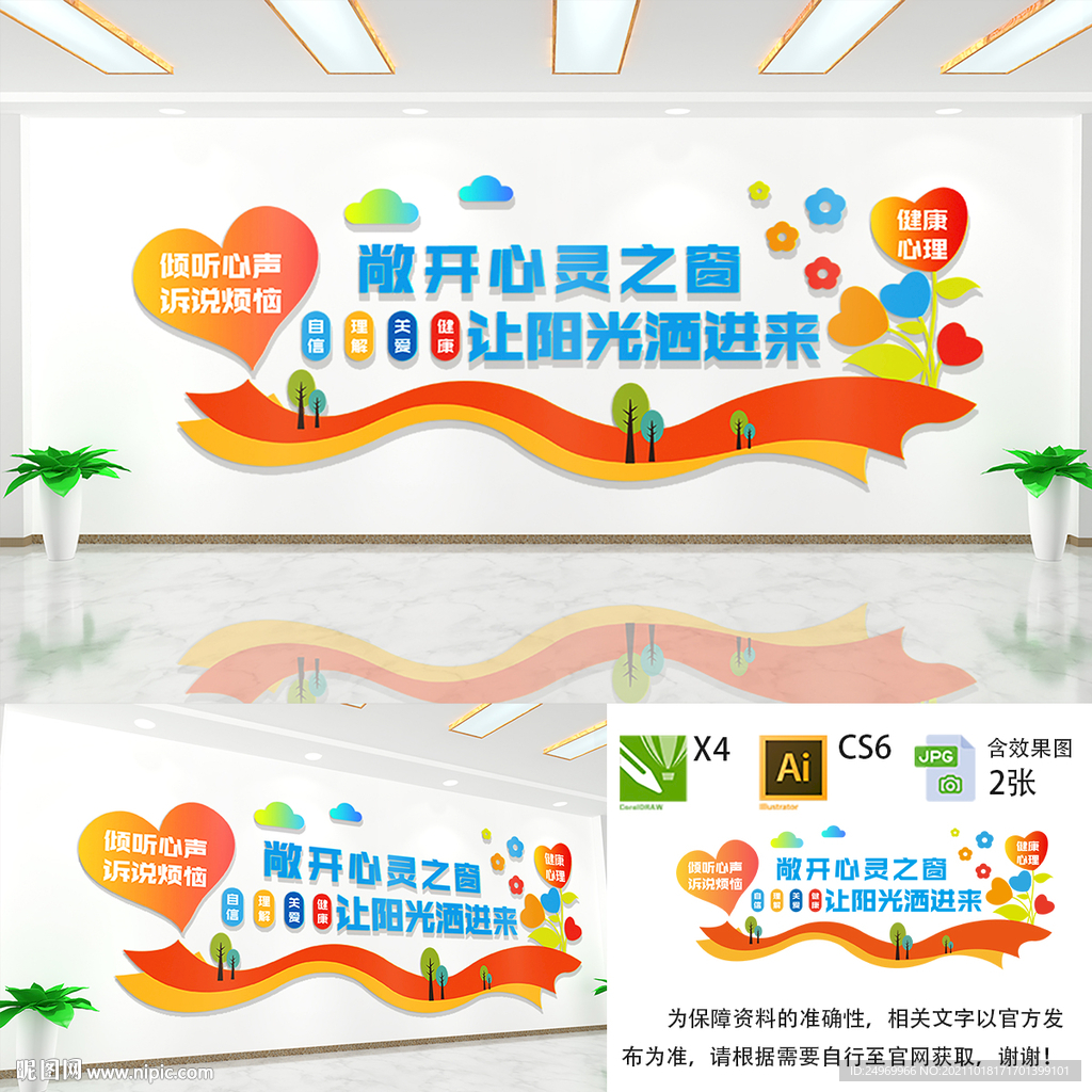 心理咨询室