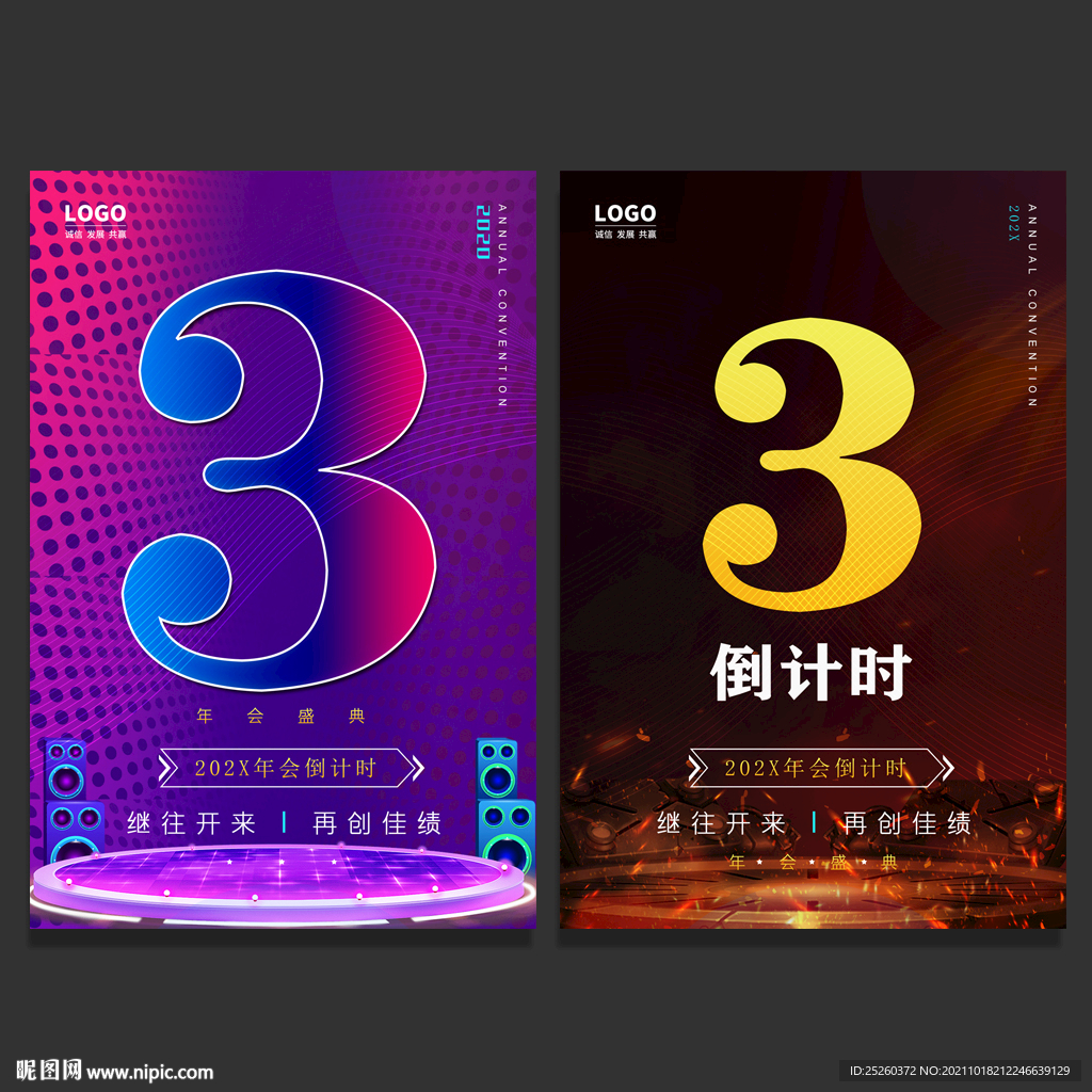 倒计时