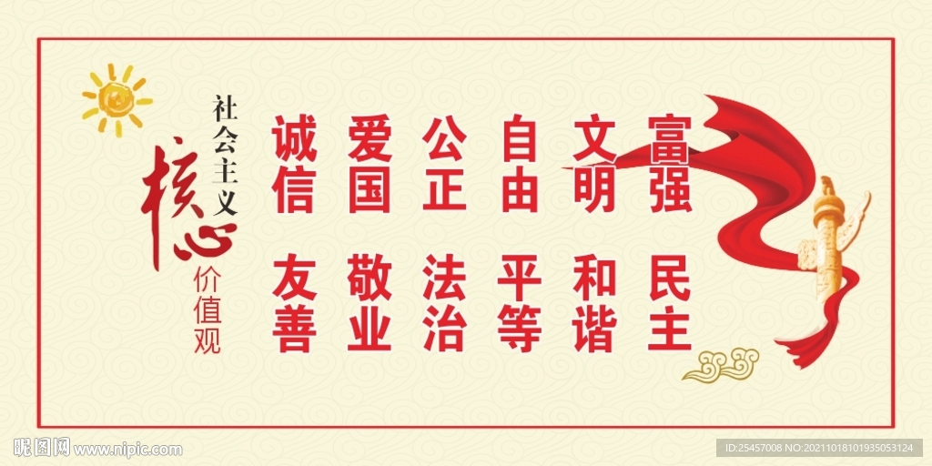 价值宣传 