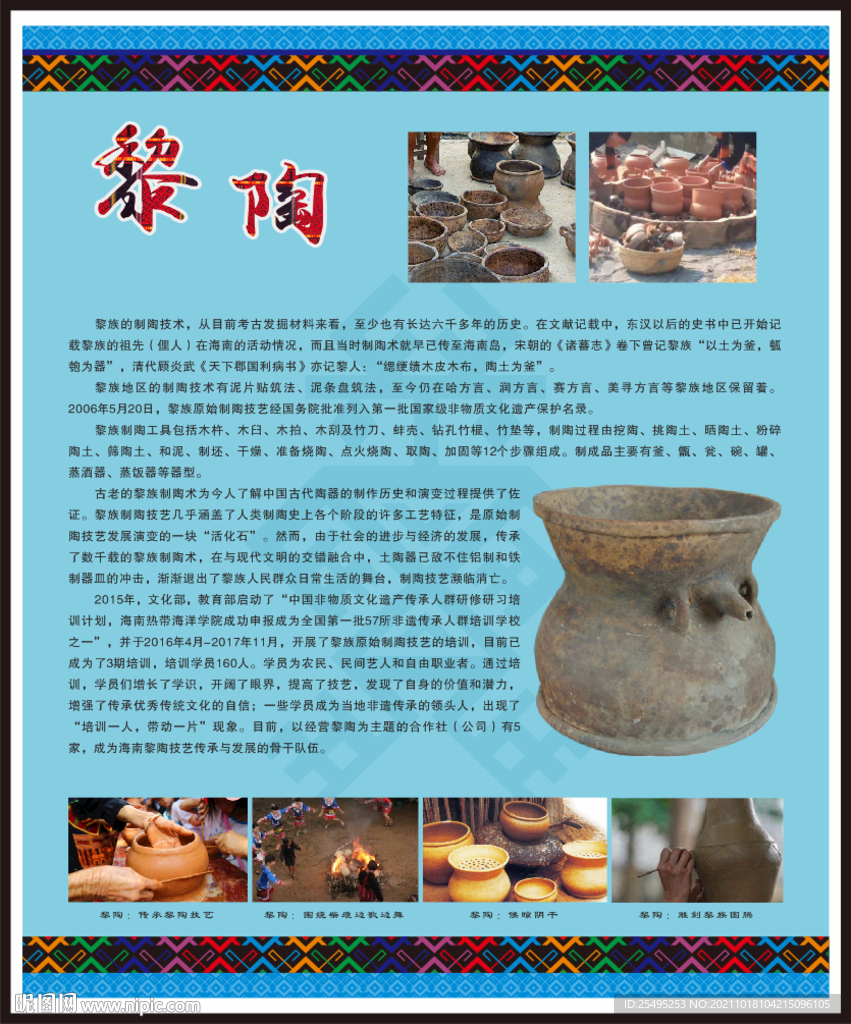 黎陶