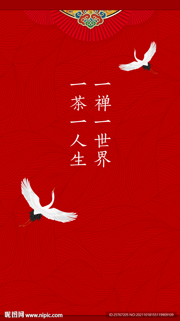 红色国潮纹理中国风海报背景