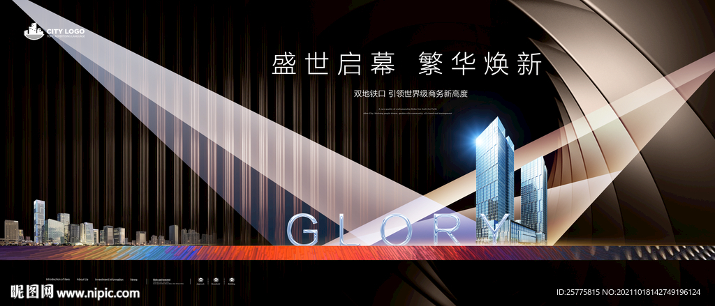 黑金商业地产