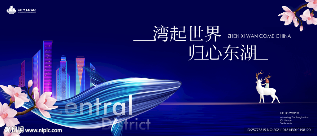 高端蓝色湖景地产广告