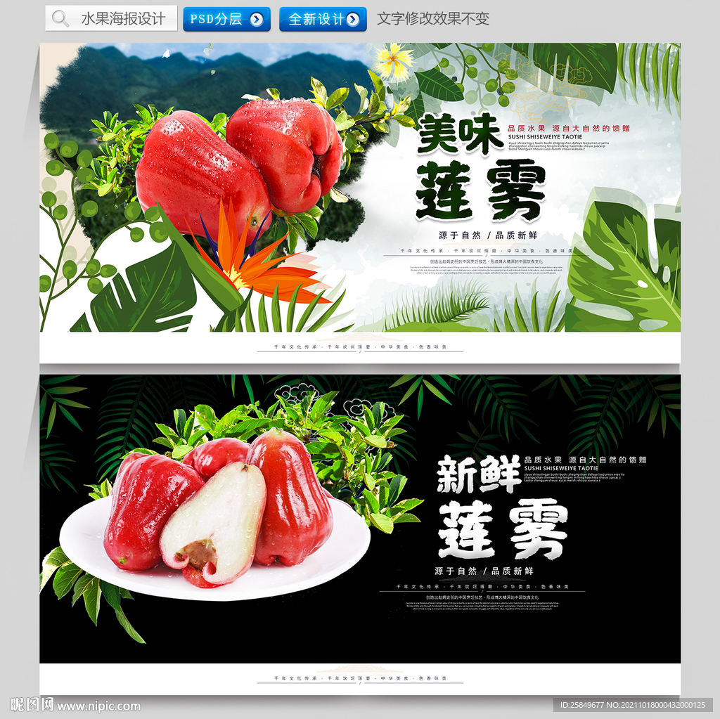 莲雾