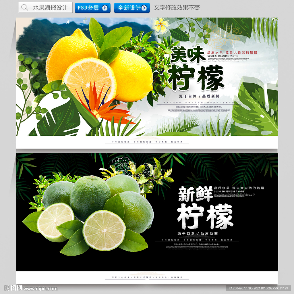 柠檬