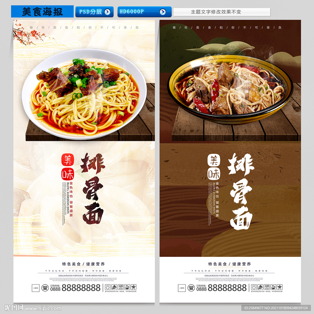 排骨面