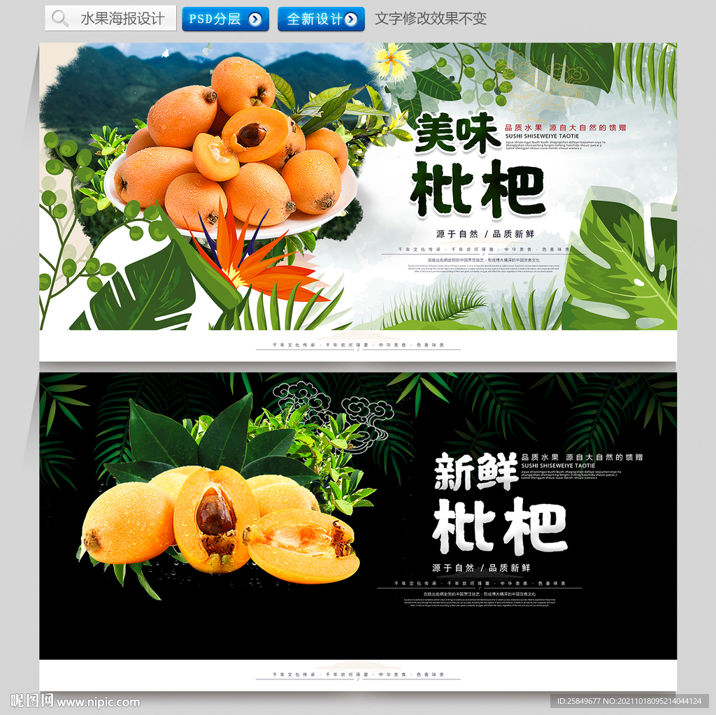 枇杷