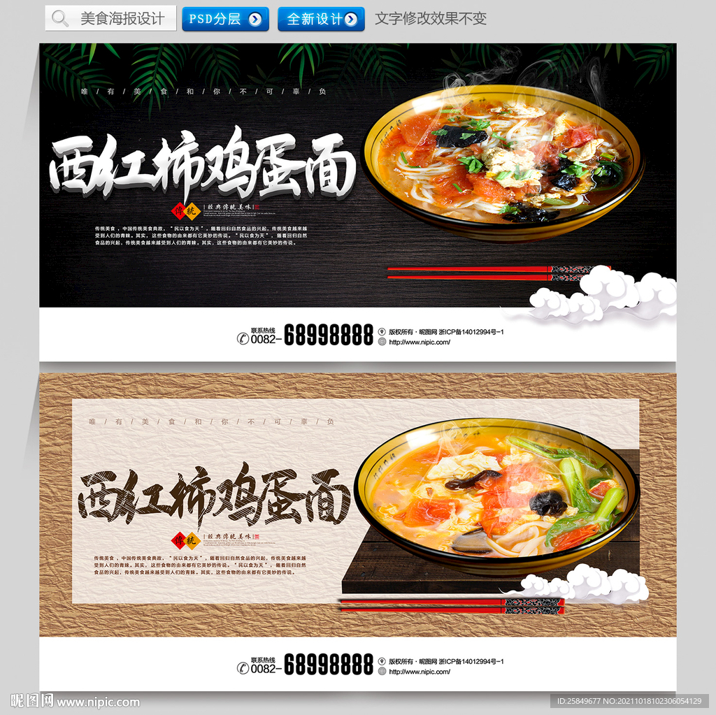 西红柿鸡蛋面