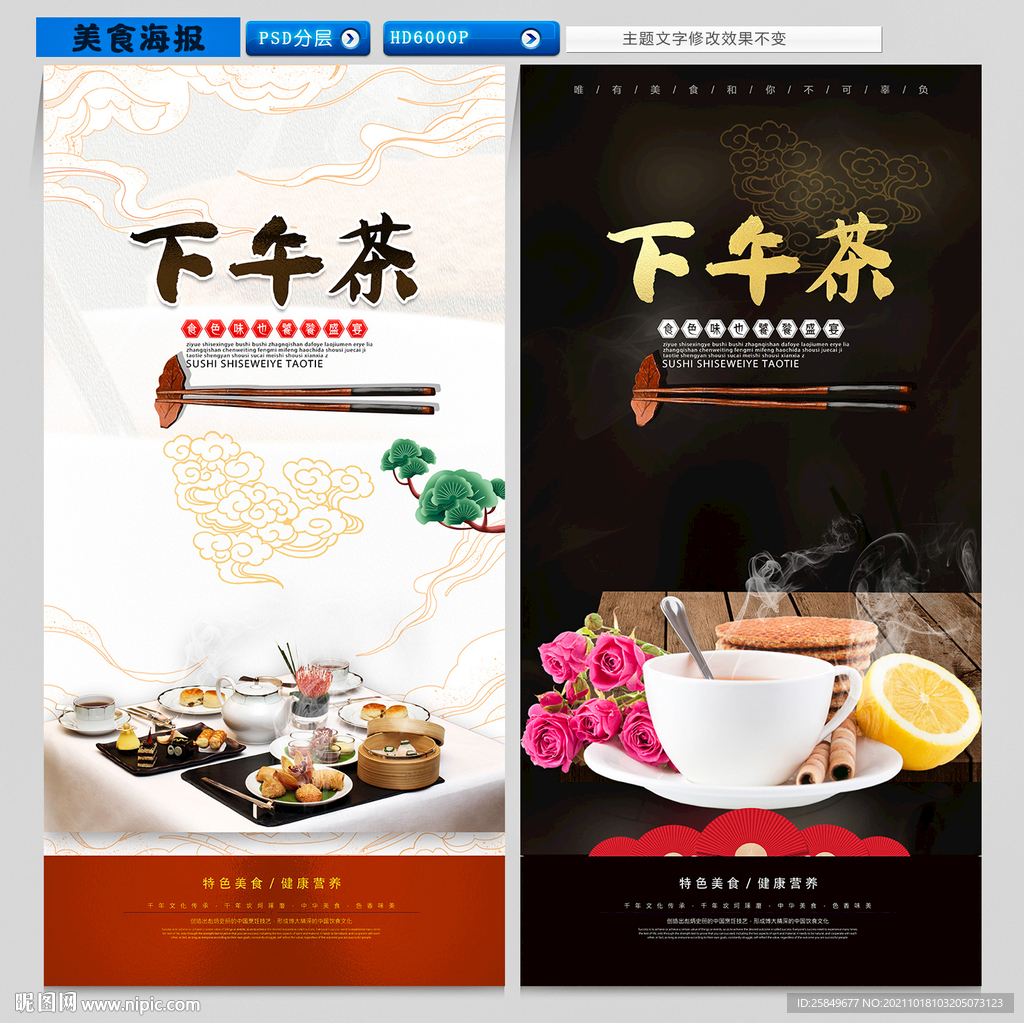 下午茶