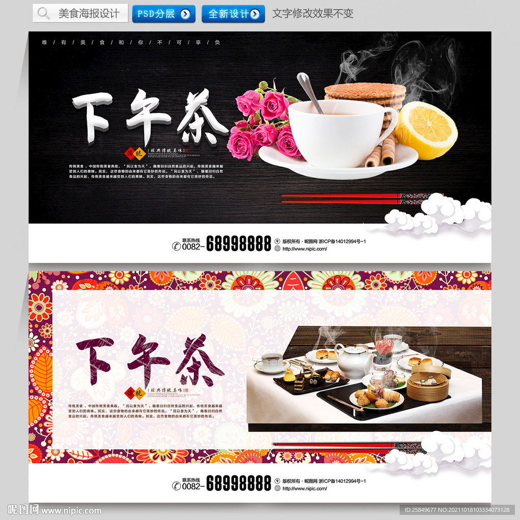 下午茶