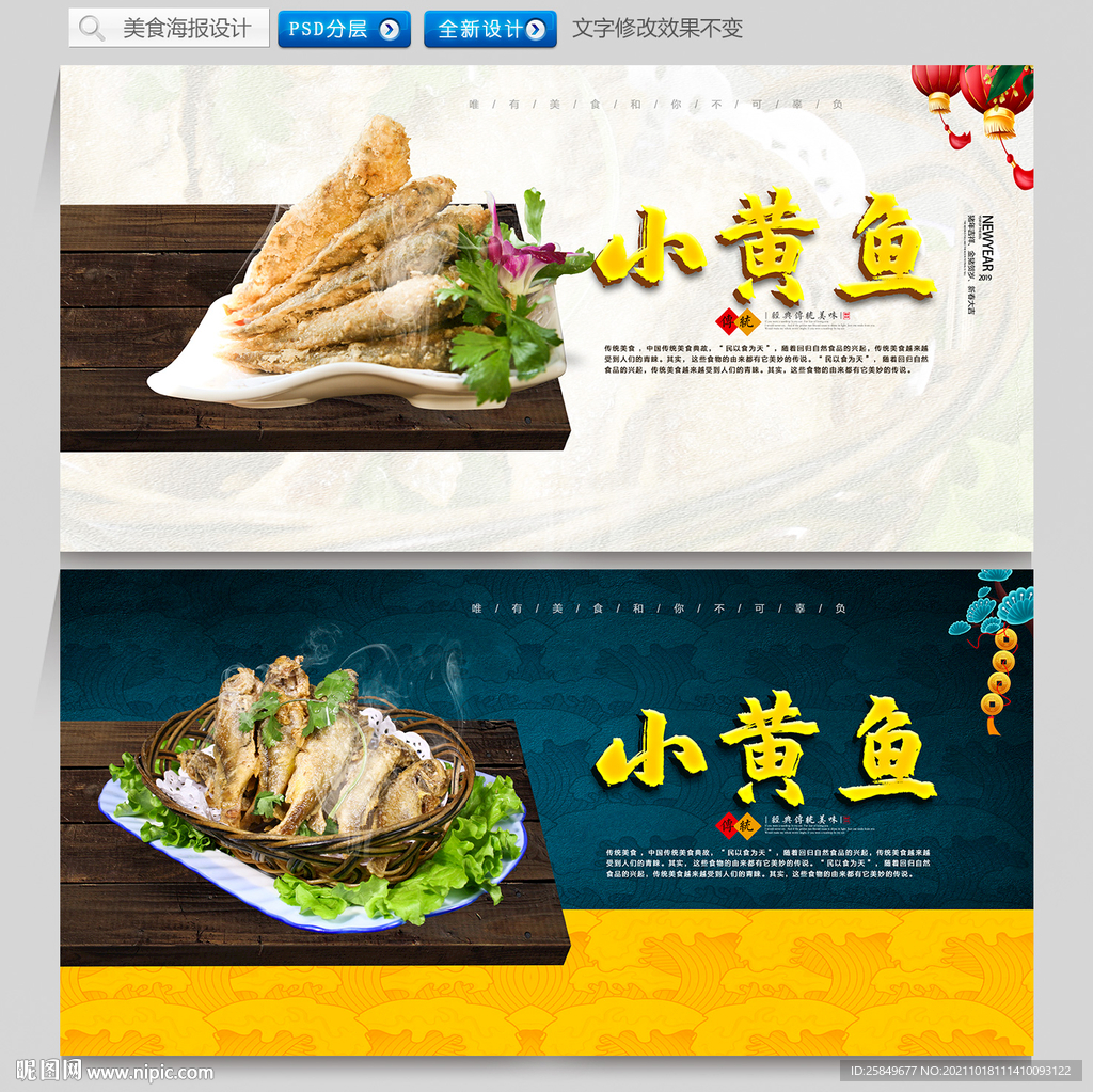 小黄鱼