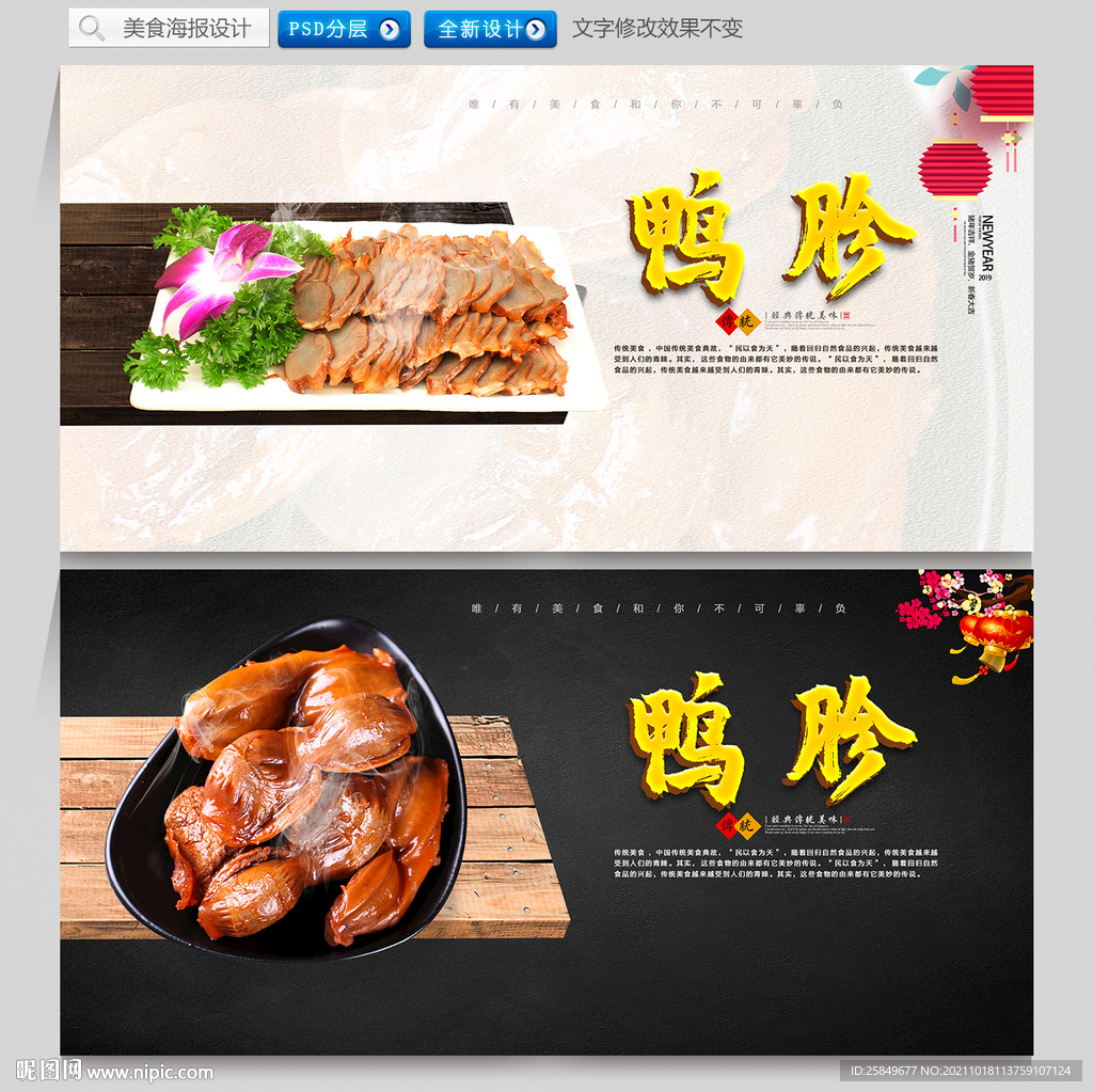 酱板鸭技术培训 武汉 武汉新食典 教育培训-食品商务网