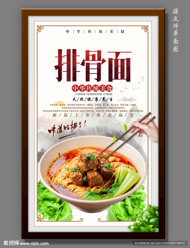 排骨面