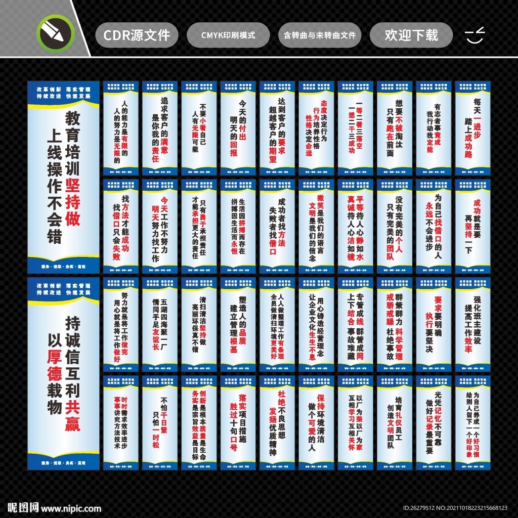 安全生产标语