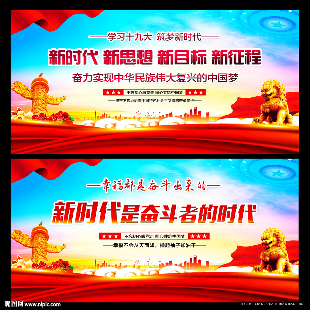 新时代背景