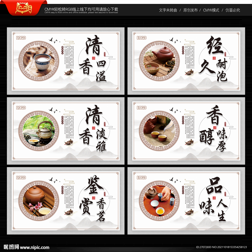 茶文化