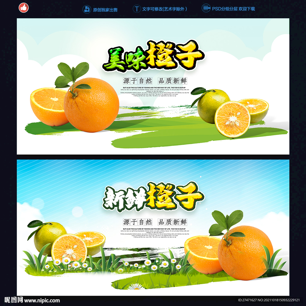 橙子