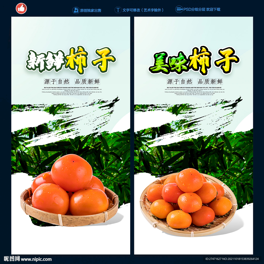 柿子