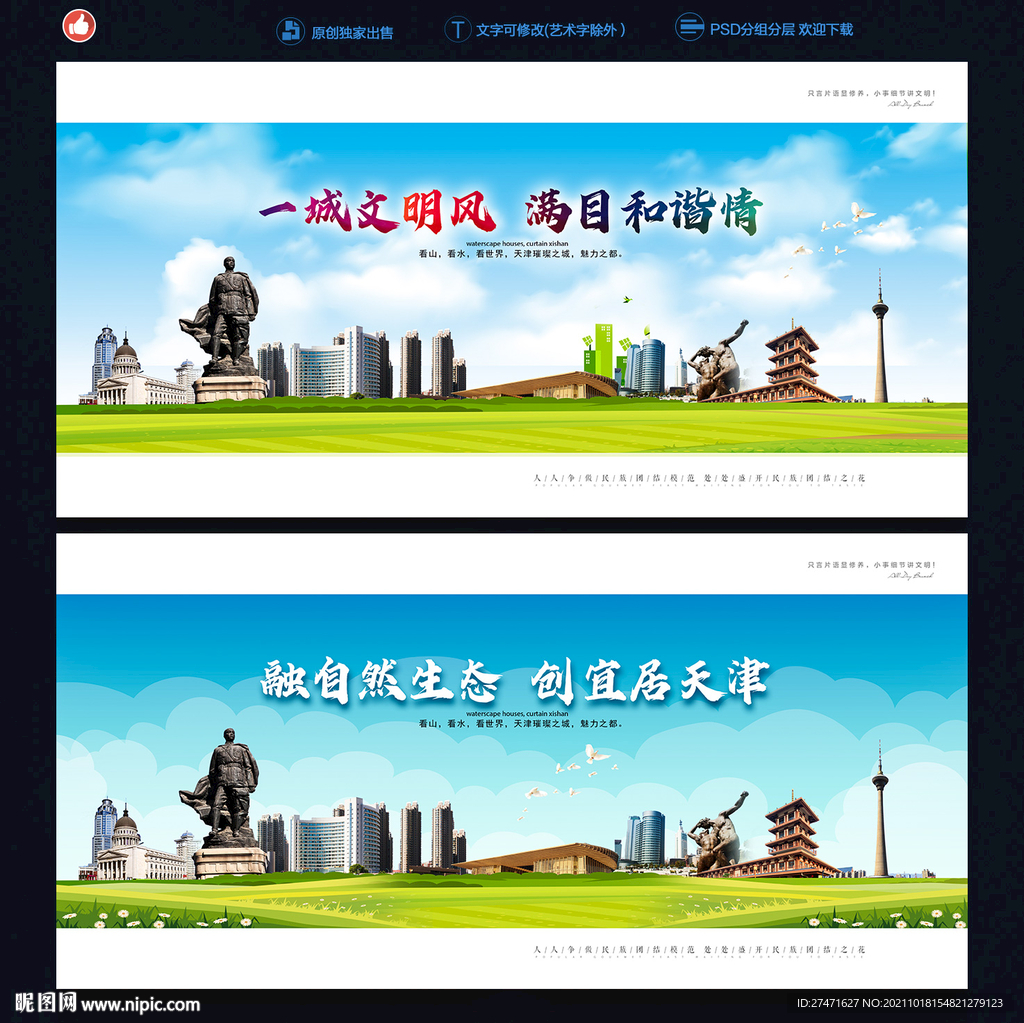 天津