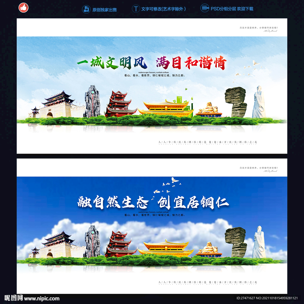 铜仁