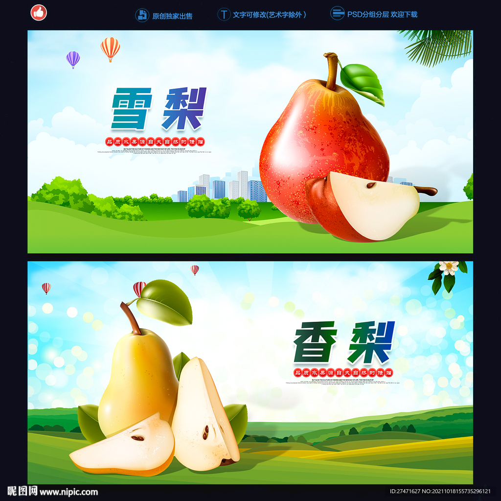 梨