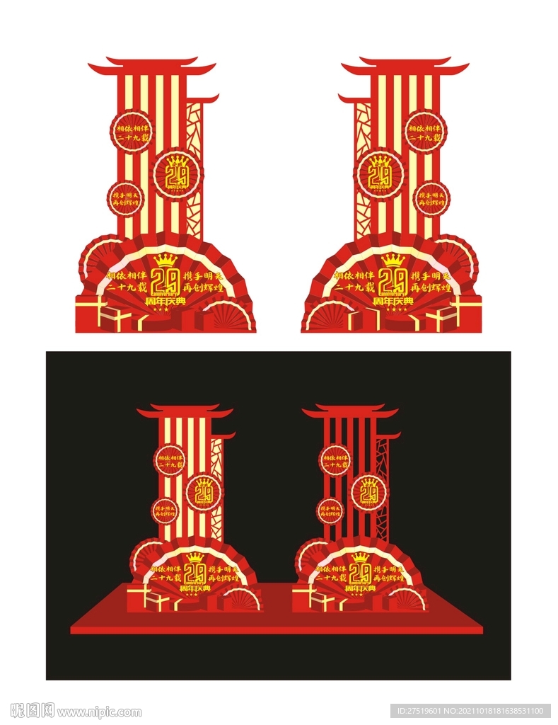 店庆美陈