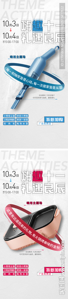 地产整点抽奖电器微信H5