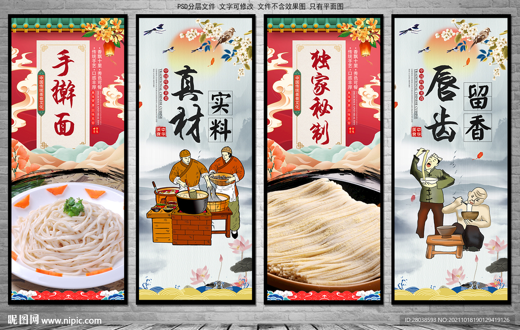 手擀面