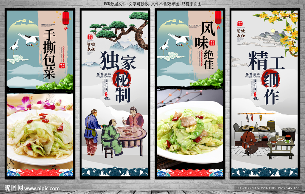 手撕包菜