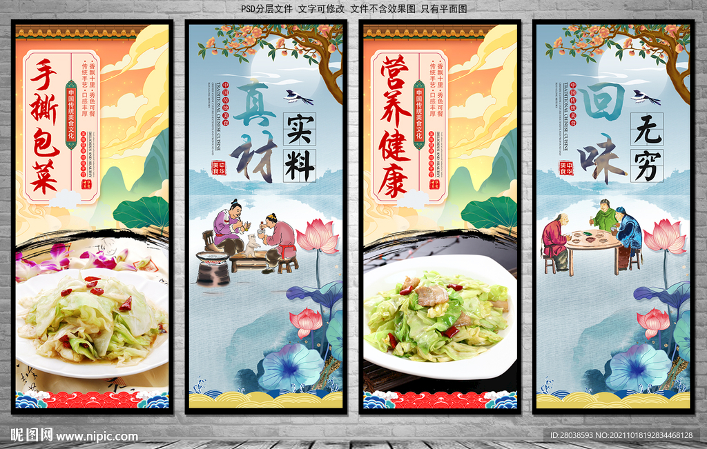 手撕包菜