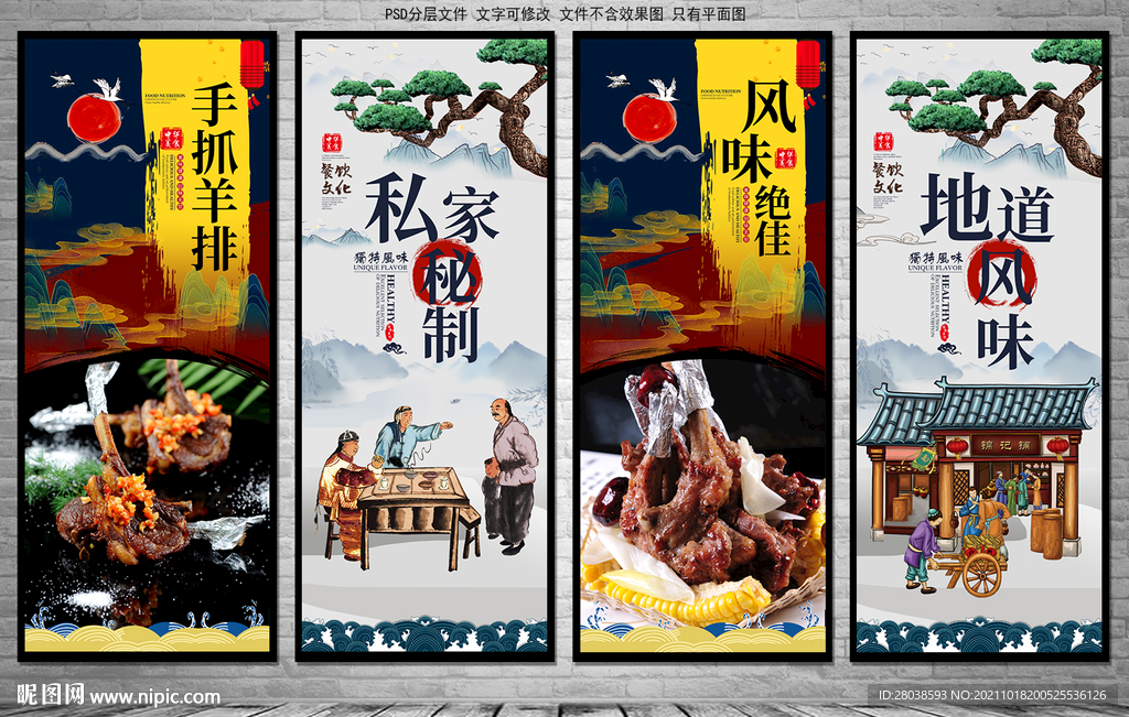 手抓羊排