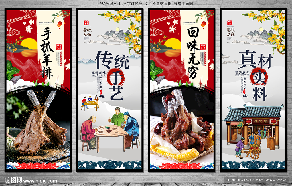 手抓羊排