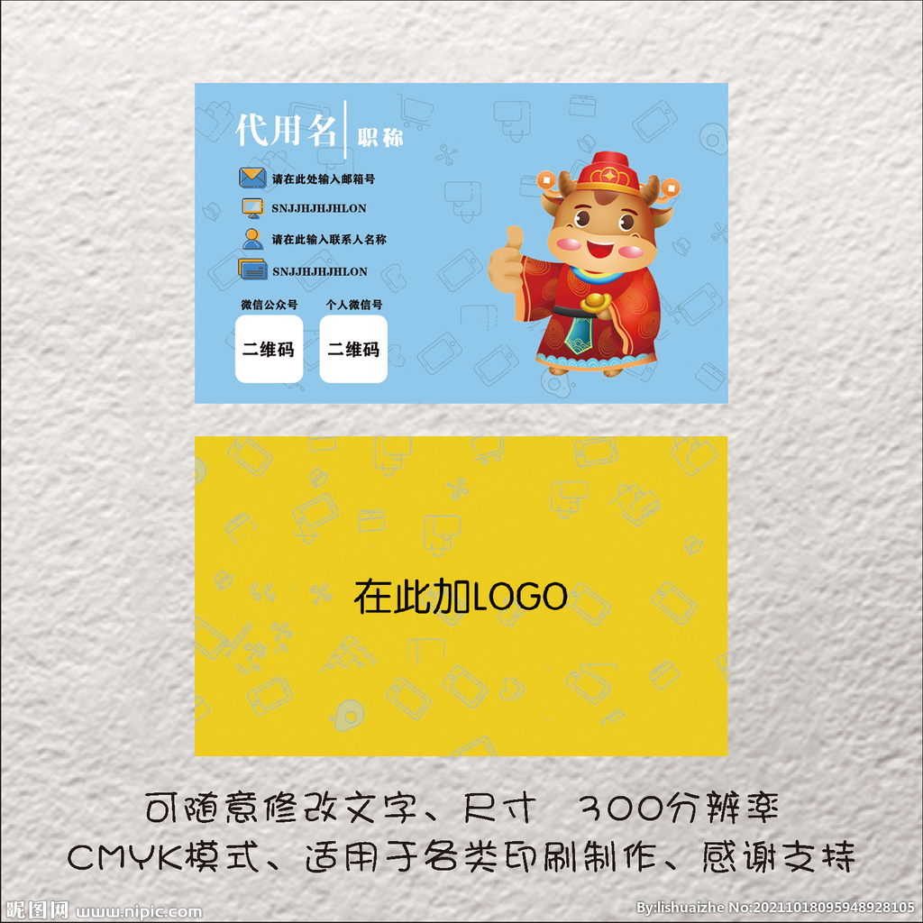 卡通名片