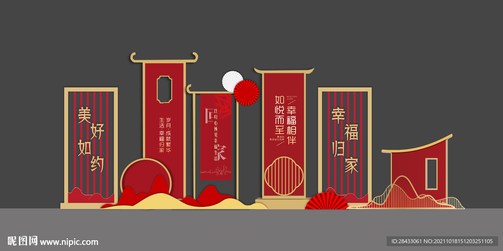  堆头 