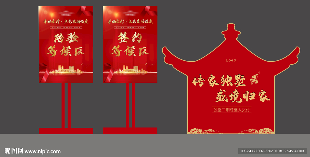 堆头