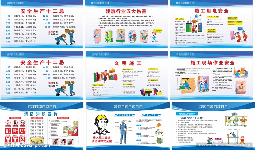 质量标语