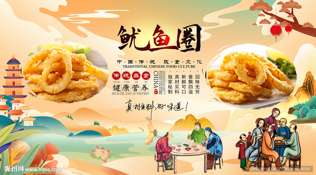 鱿鱼圈背景墙